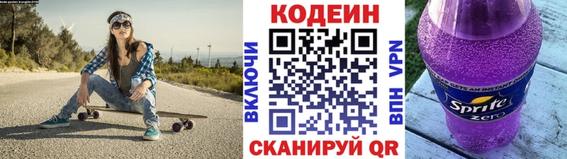 как найти наркотики  Нижний Новгород  Кодеиновый сироп Lean Purple Drank 