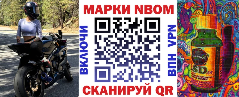 купить наркоту  Нижний Новгород  Марки N-bome 1,5мг 